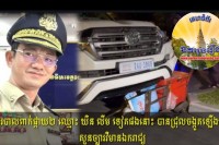 បុរសម្នាក់សង្ស័យស្រវឹង បានបើកបររថយន្តសេរីទំនើប ឆ្លងកាត់សួនច្បារ បុករះធុងលក់ទឹក បណ្តាលឲ្យមនុស្ស៣នាក់រងរបួសស្រាល។