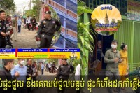 ម្ចាស់ផ្ទះជួលមួយកន្លែងស្ថិតក្នុងសង្កាត់ទឹកថ្លា បានដកកាំភ្លើងភ្ជង់គំរាម ក្រោយពីអ្នកជួលផ្ទះសុំរើចេញព្រោះនៅមិនកើត ។ ហេតុការណ៍ភ្ញាក់ផ្អើលនេះ បានកើត
